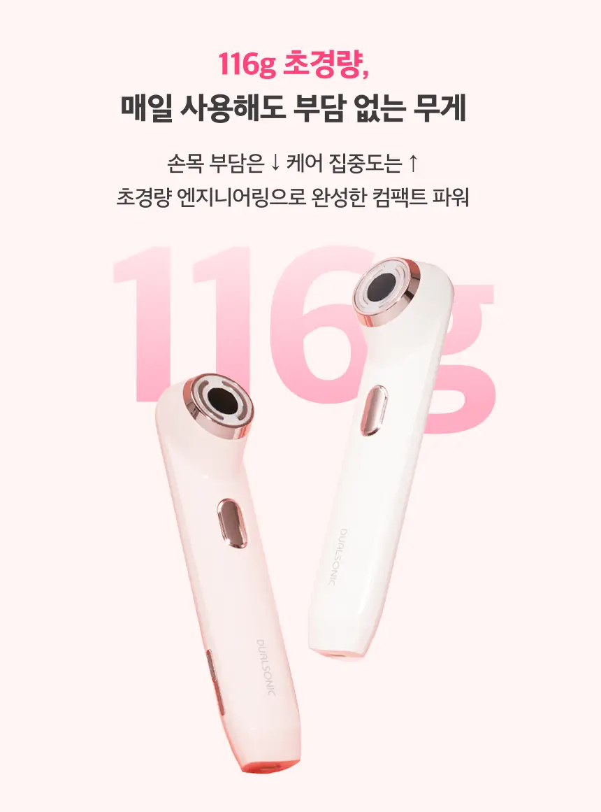[홈케어/5분순삭,탄력흡수 더블케어] 듀얼소닉 하이이피 더블샷 (+비건콜라겐젤 정품 증정) 상세페이지 38